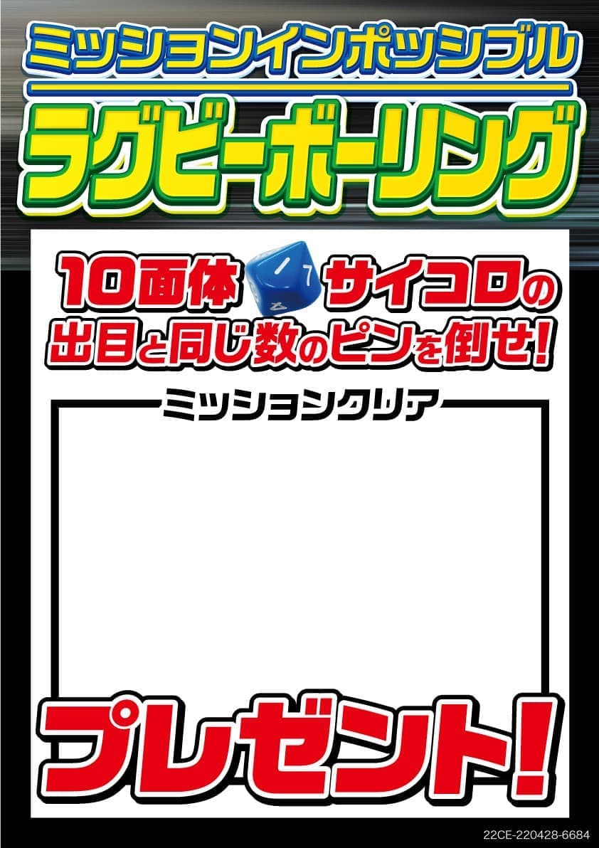 ミッションインポッシブル