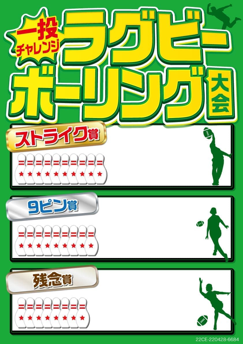 一般チャレンジパターン