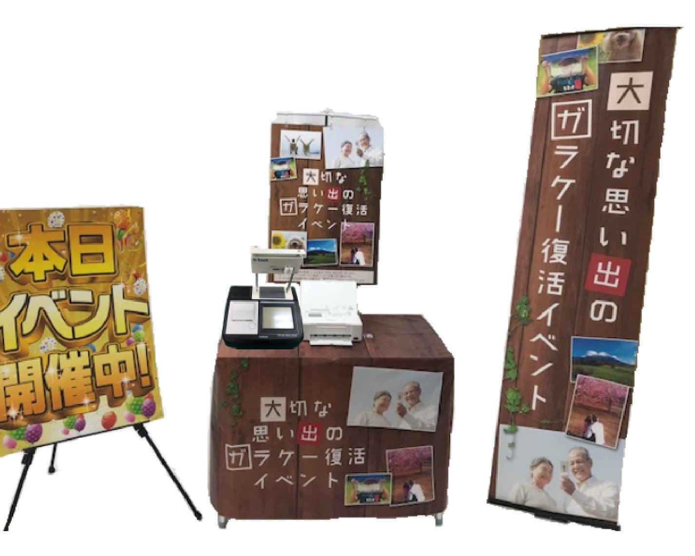 イベントセット内容