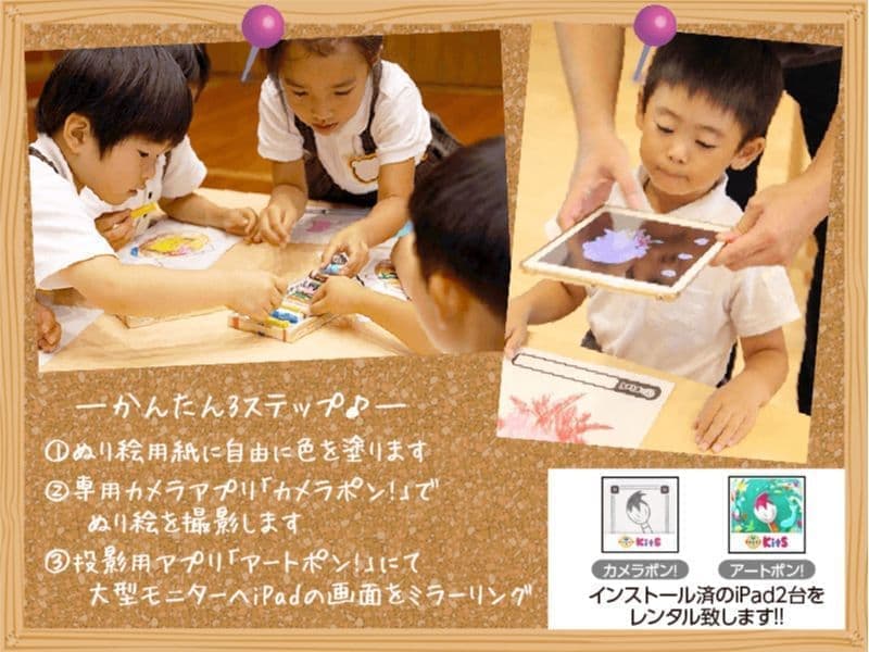 うごくぬり絵1