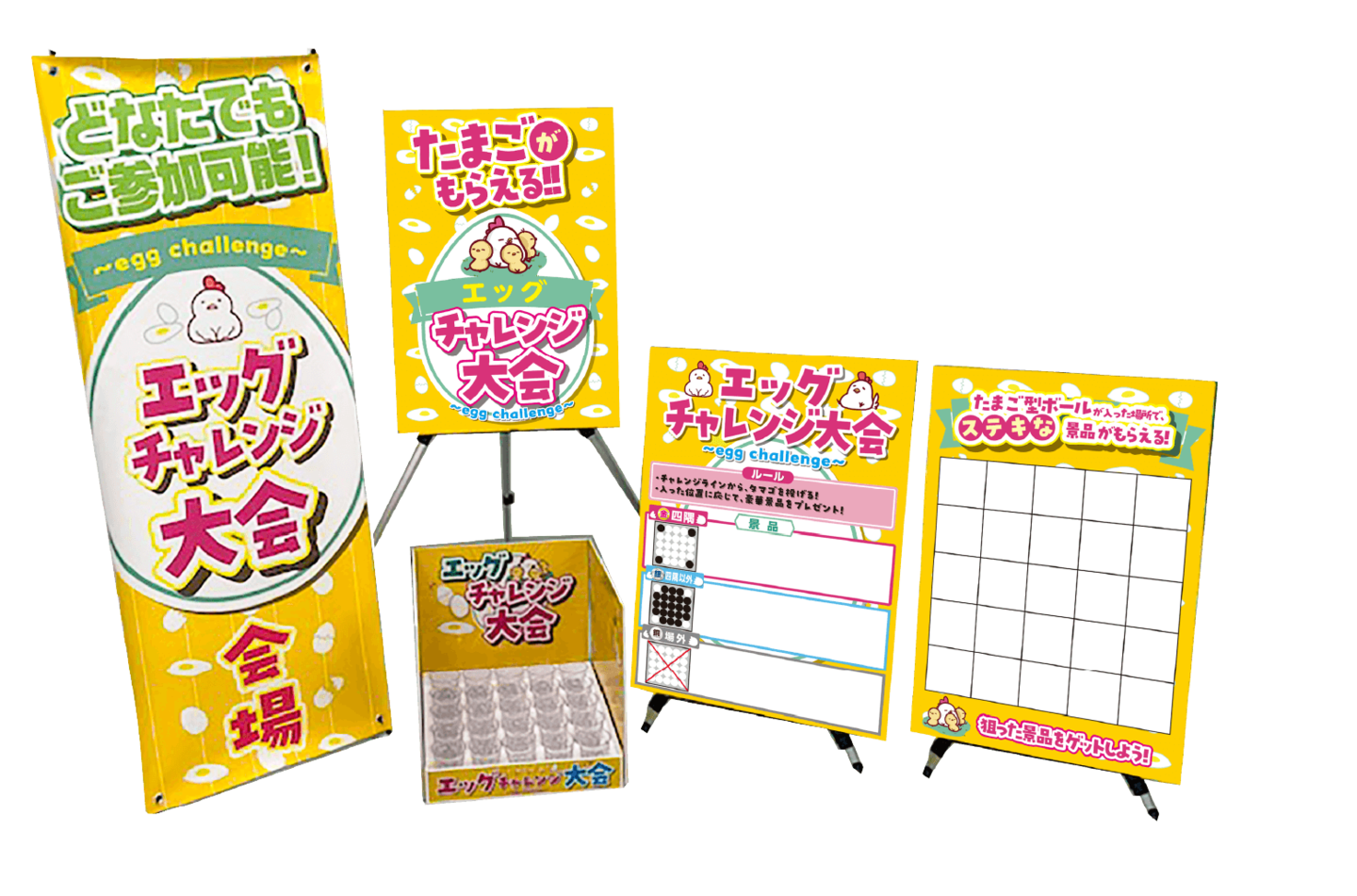 イベントセット内容