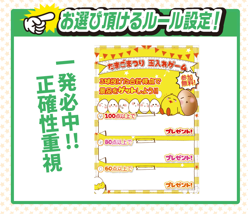 ジャンボサイコロイベント_イメージ04