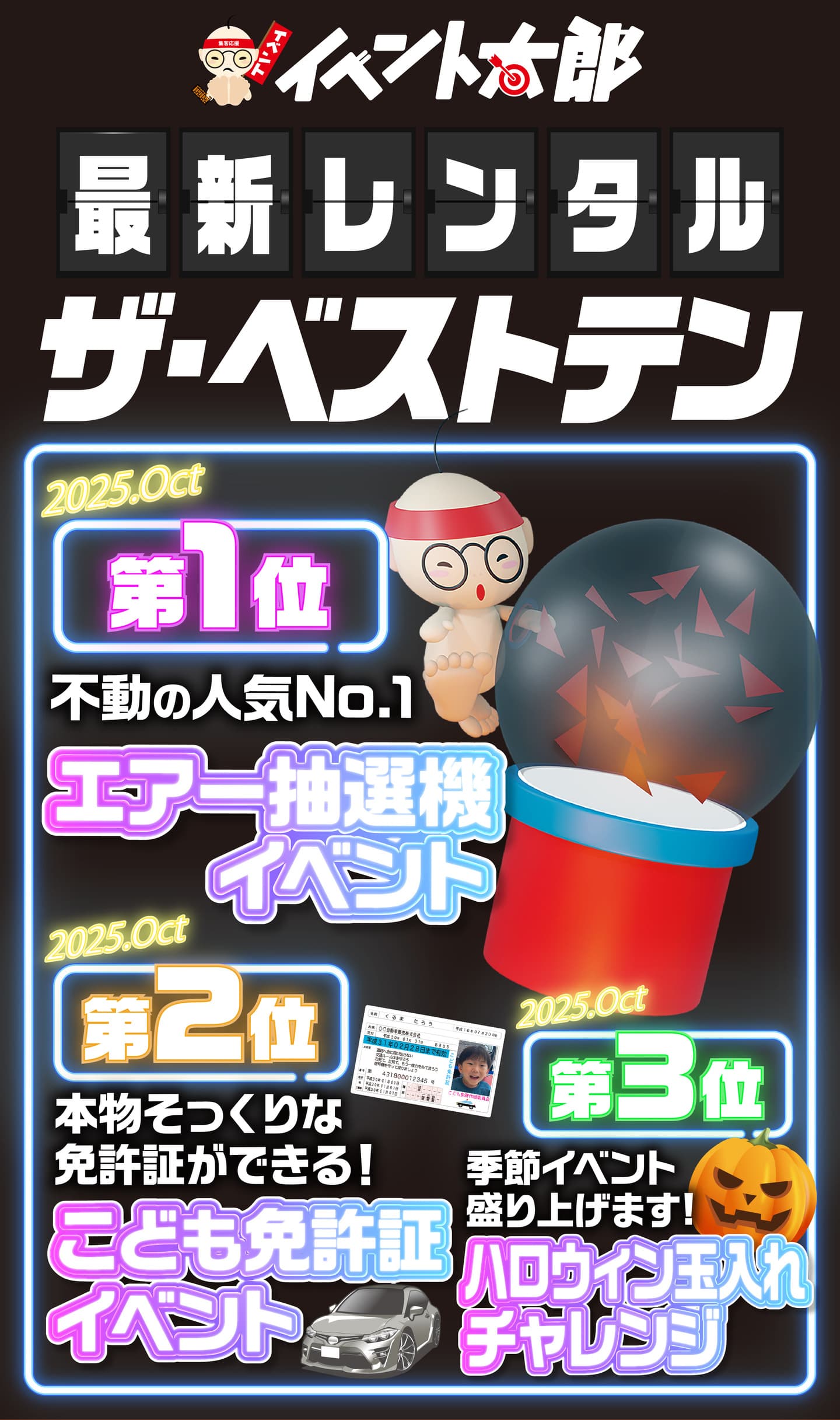 月間貸し出しランキング