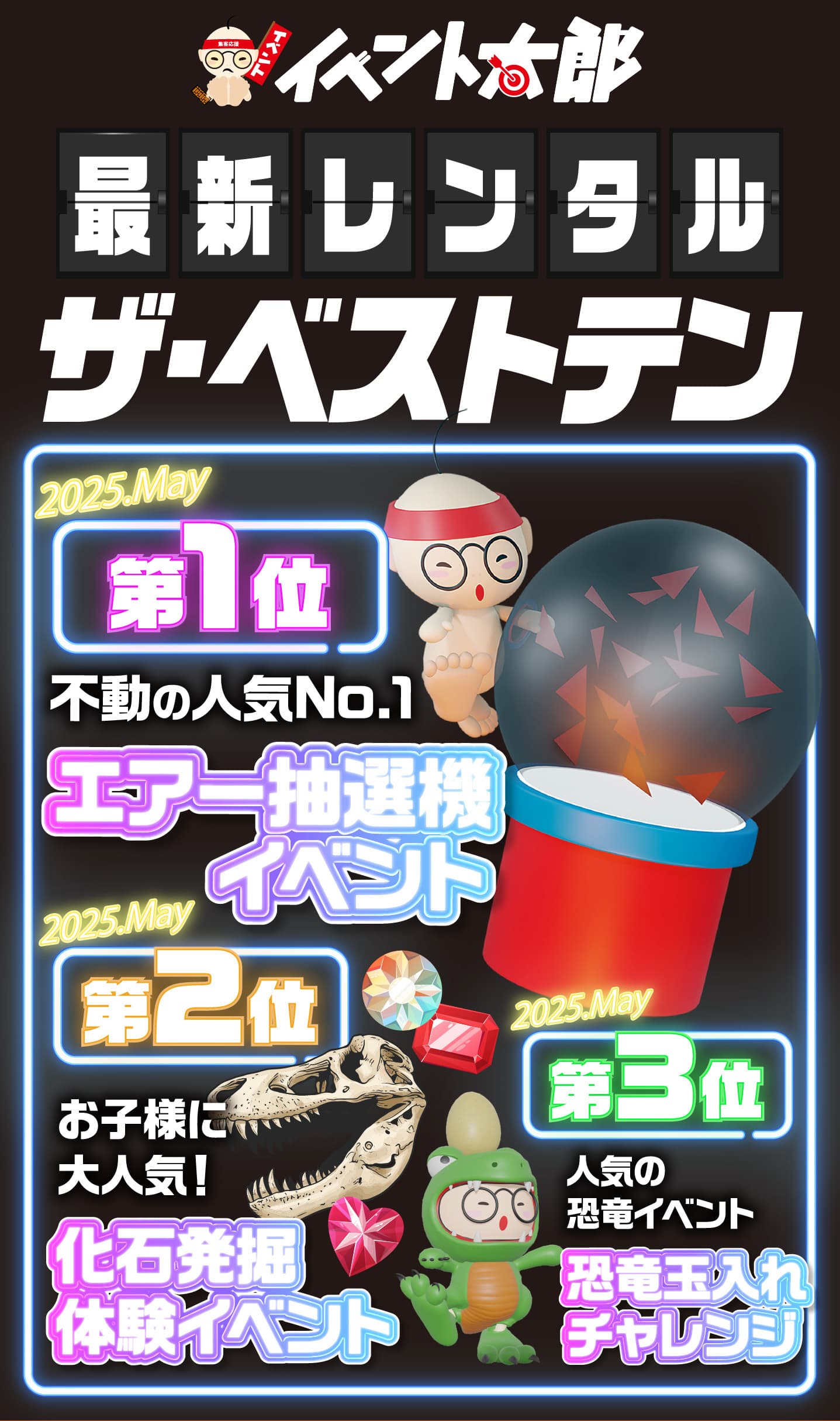 月間貸し出しランキング
