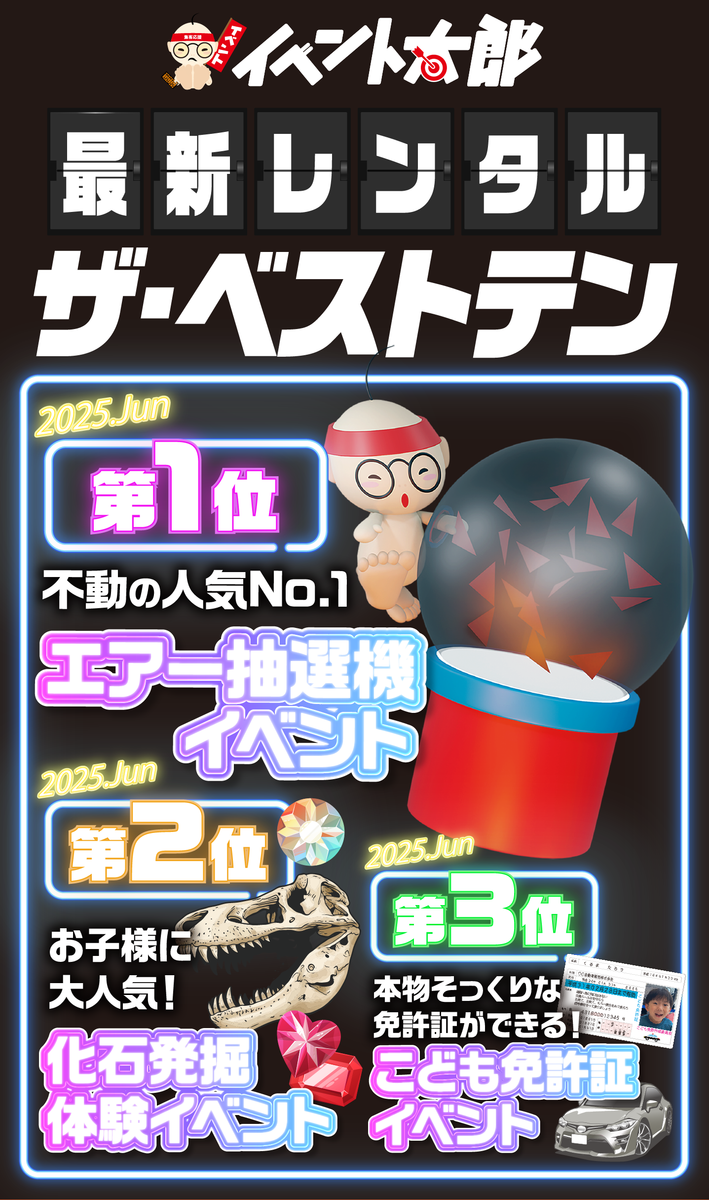月間貸し出しランキング