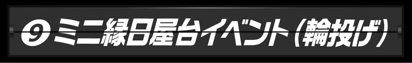 ランキング７位