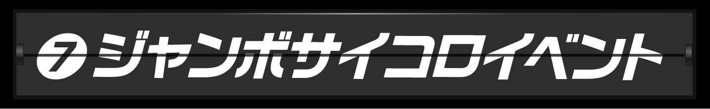 ランキング１位