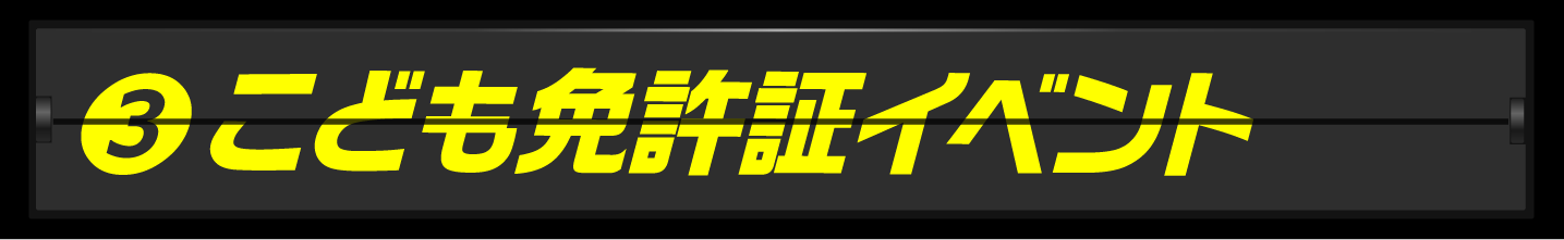 ランキング３位