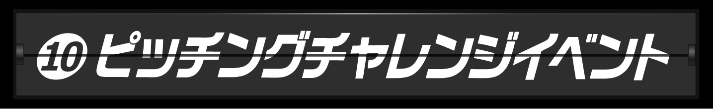 ランキング７位