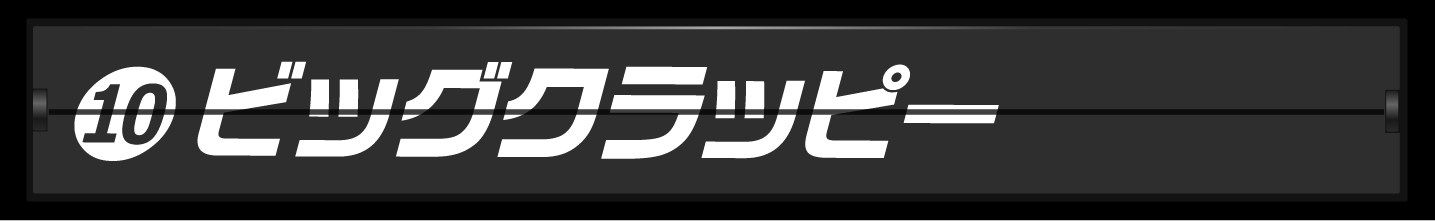 ランキング７位