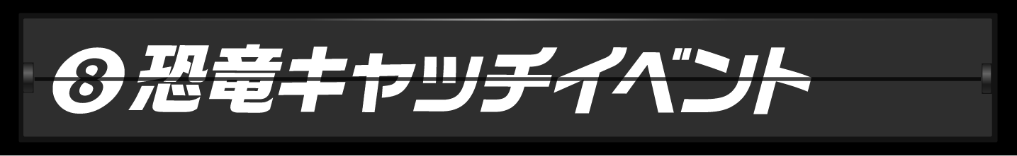 ランキング３位