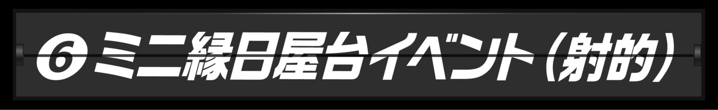 ランキング７位