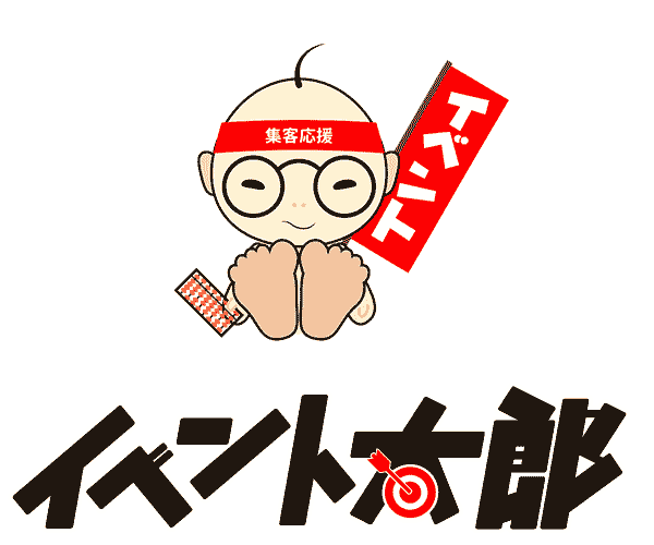 イベント太郎　ロゴ
