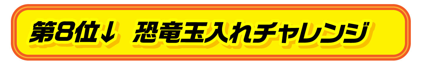 ランキング１位