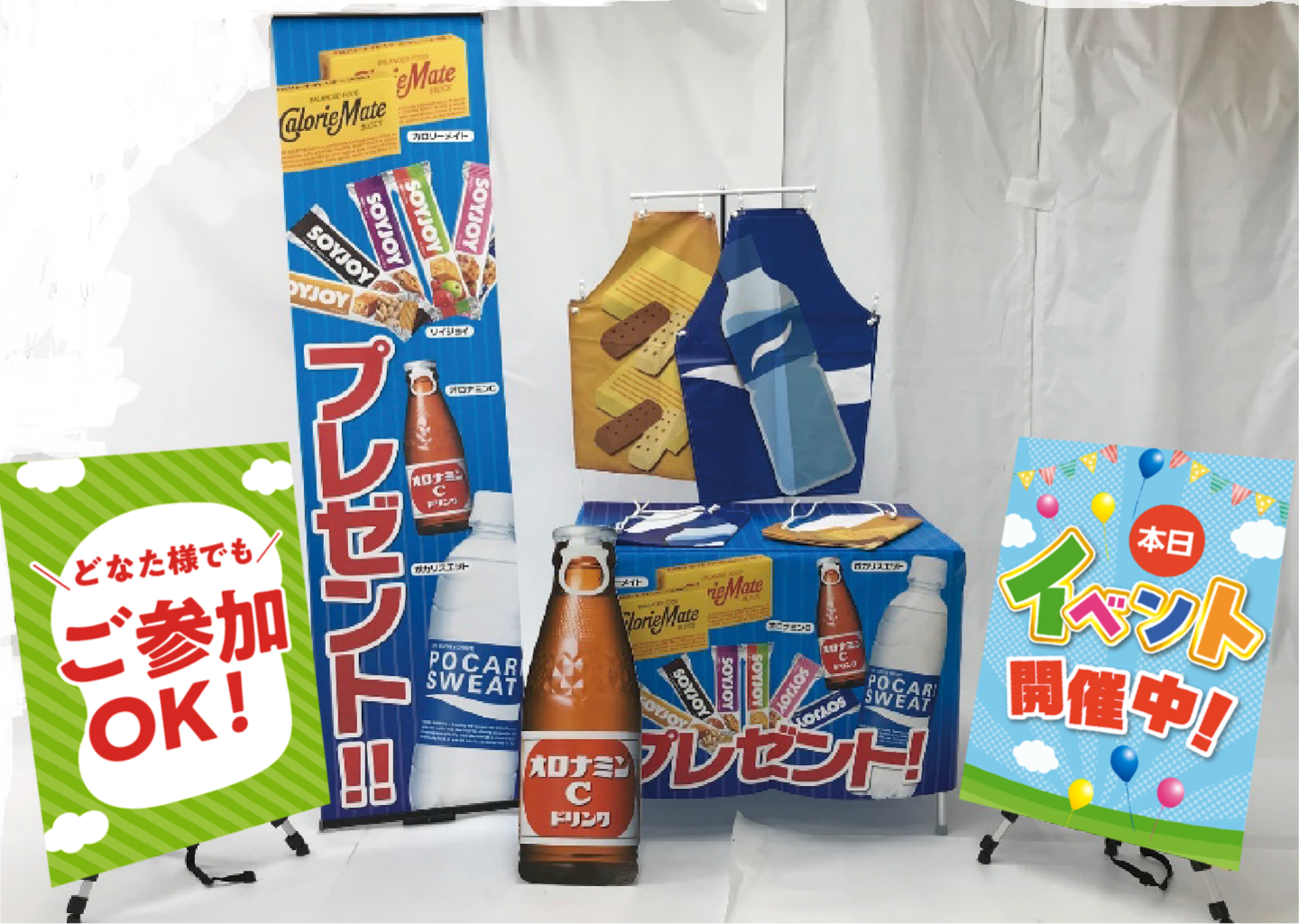 大塚製薬コラボイベント設置イメージ
