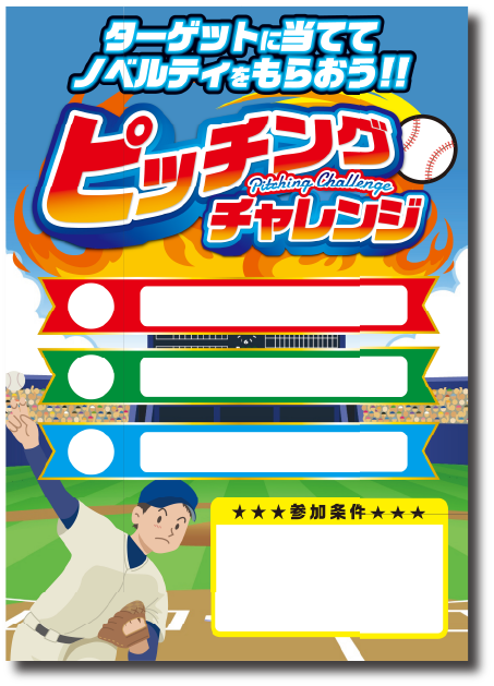 金魚すくい特長2