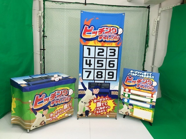 ピッチングチャレンジイベント_03