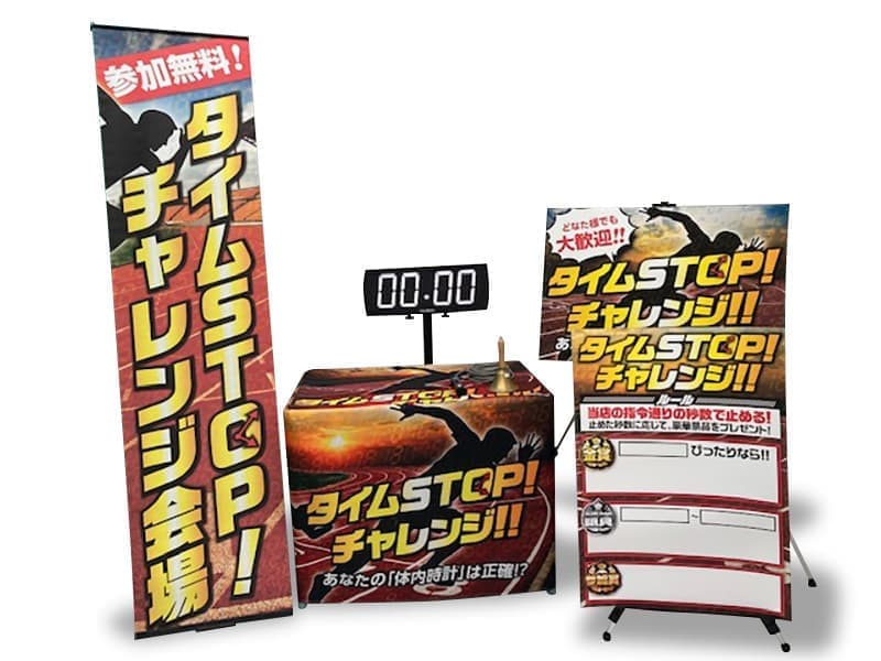 イベントセット内容