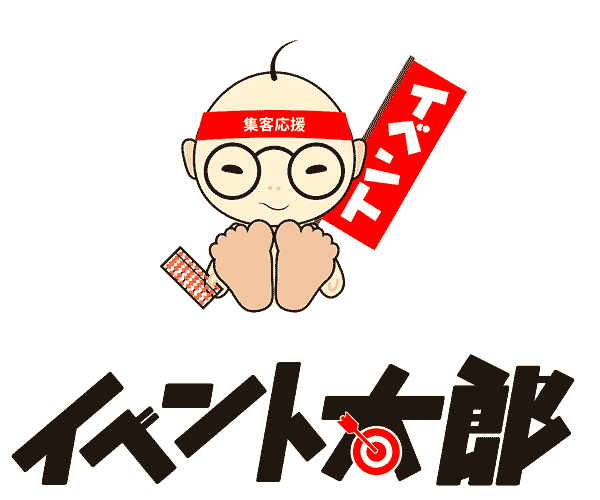 イベント太郎 ロゴ