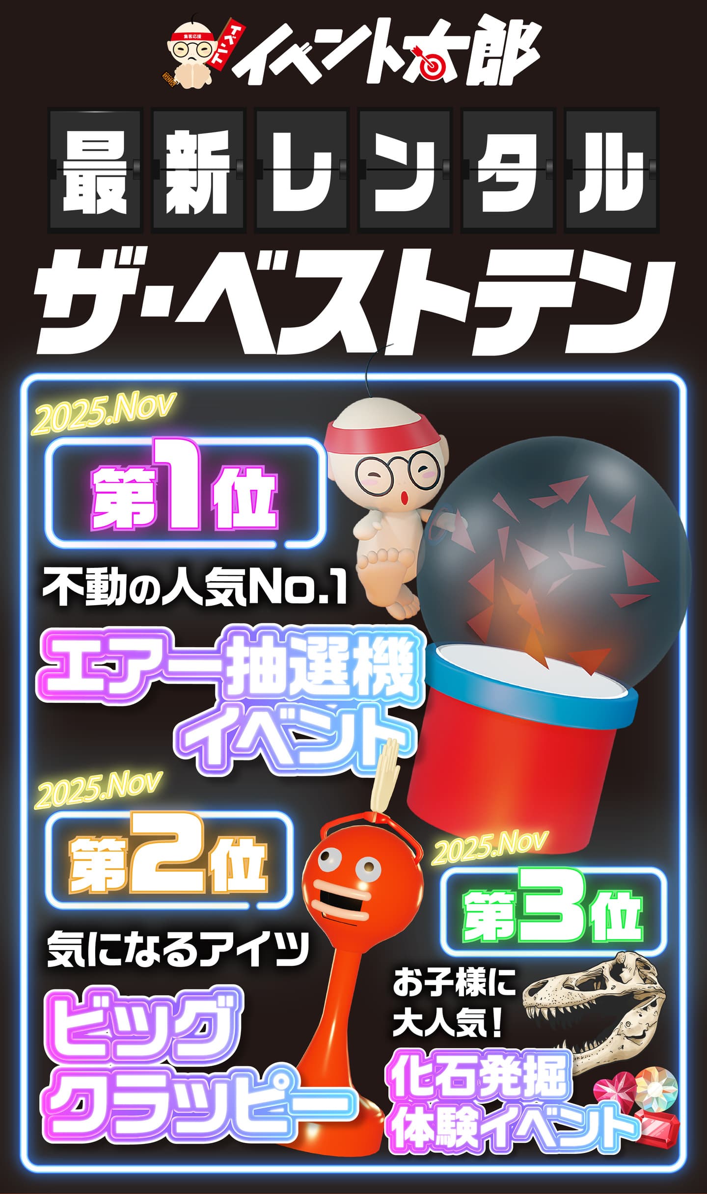 月間貸し出しランキング