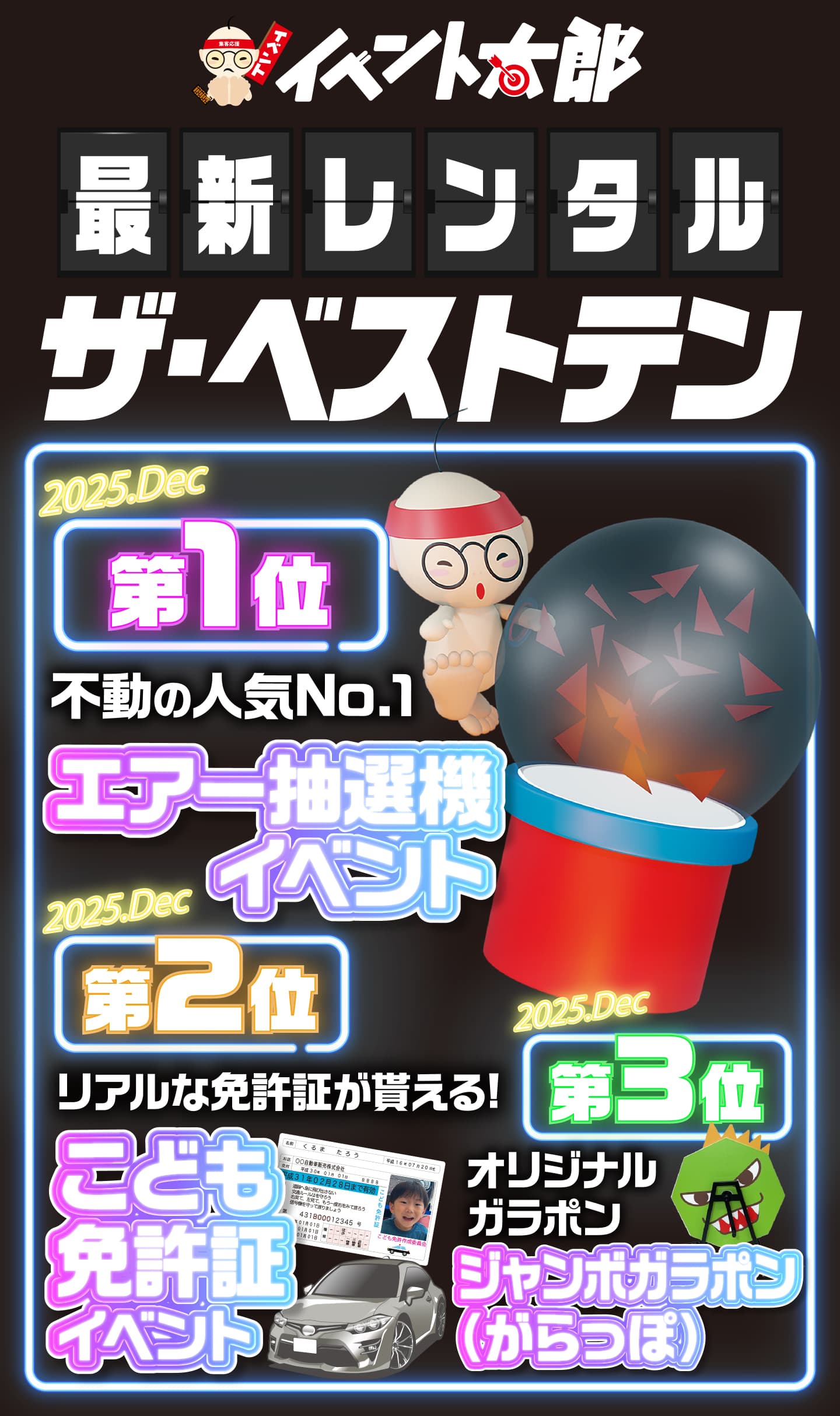 月間貸し出しランキング