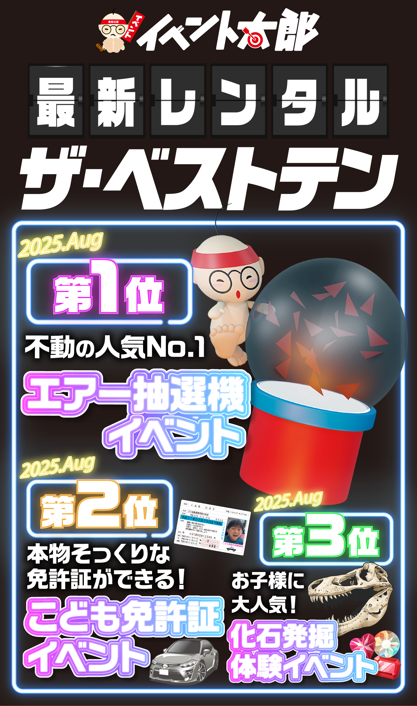 月間貸し出しランキング
