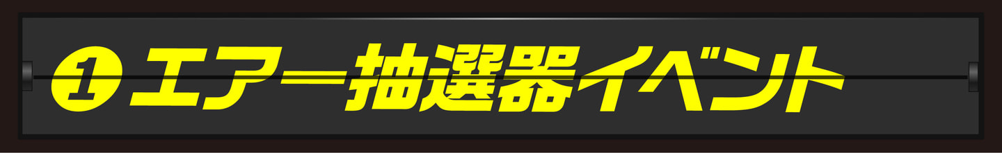 ランキング１位