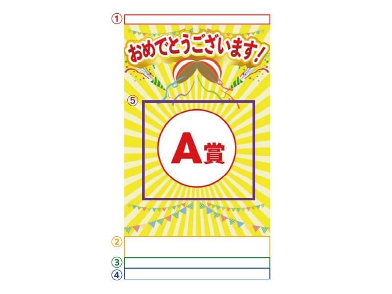 スマホde抽選イベント_イメージ03