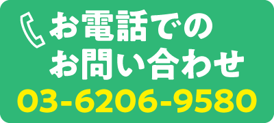 イベント太郎電話番号モバイル