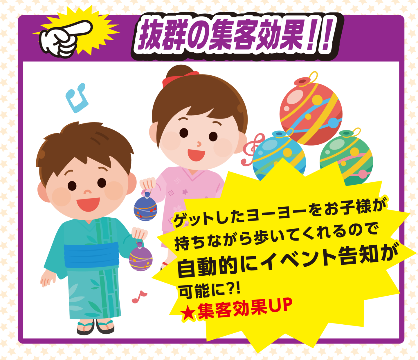 ヨーヨー釣りミニ3