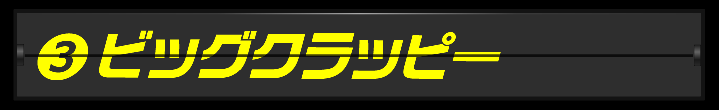 ランキング２位