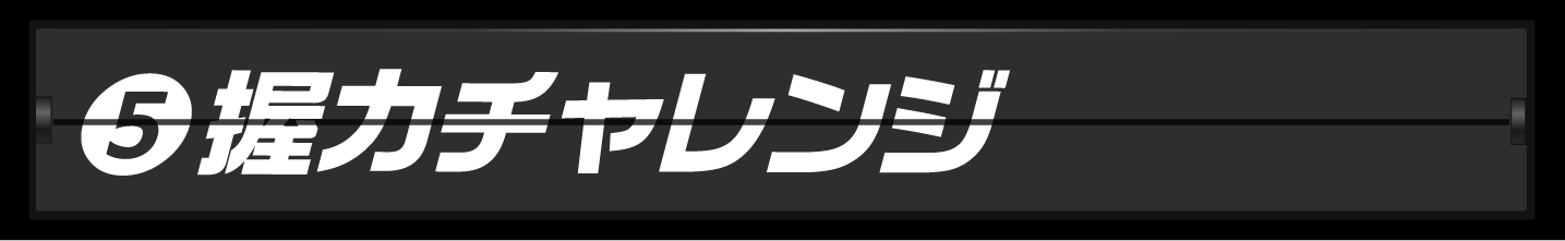 ランキング１位