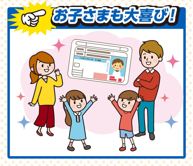 おすすめポイント