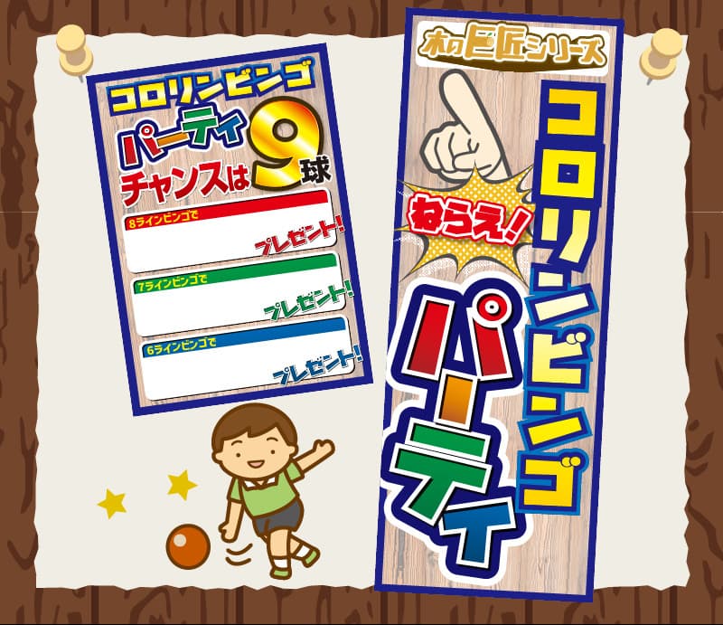 商品の特徴