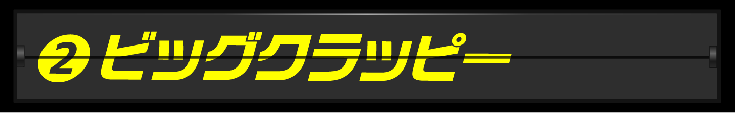 ランキング７位