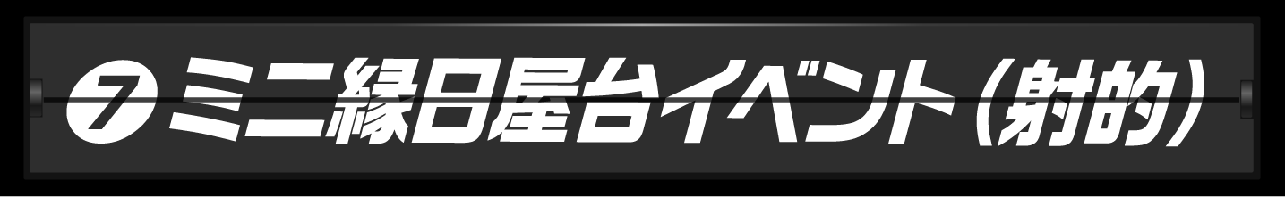ランキング７位