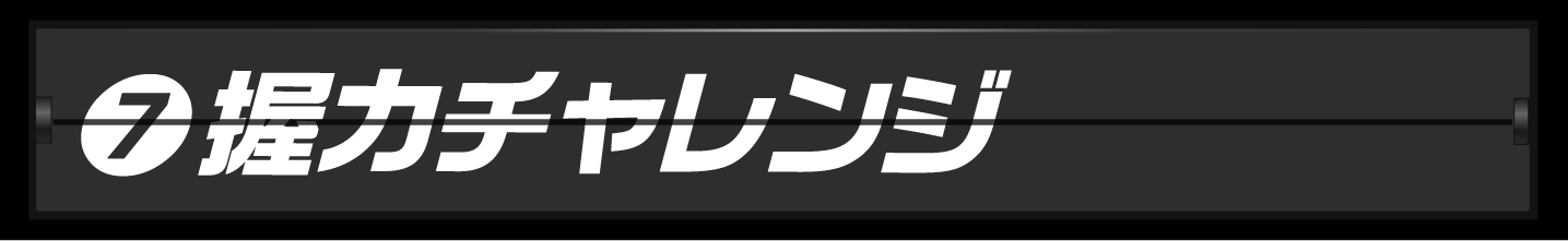 ランキング１位