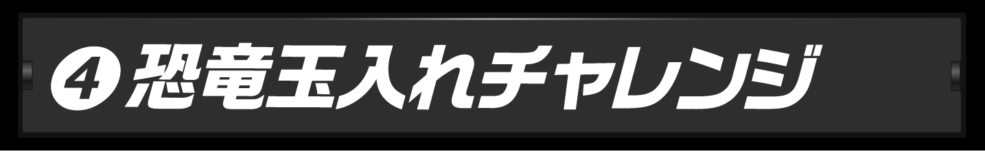 ランキング３位