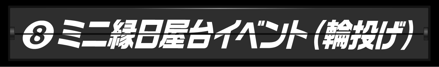 ランキング７位