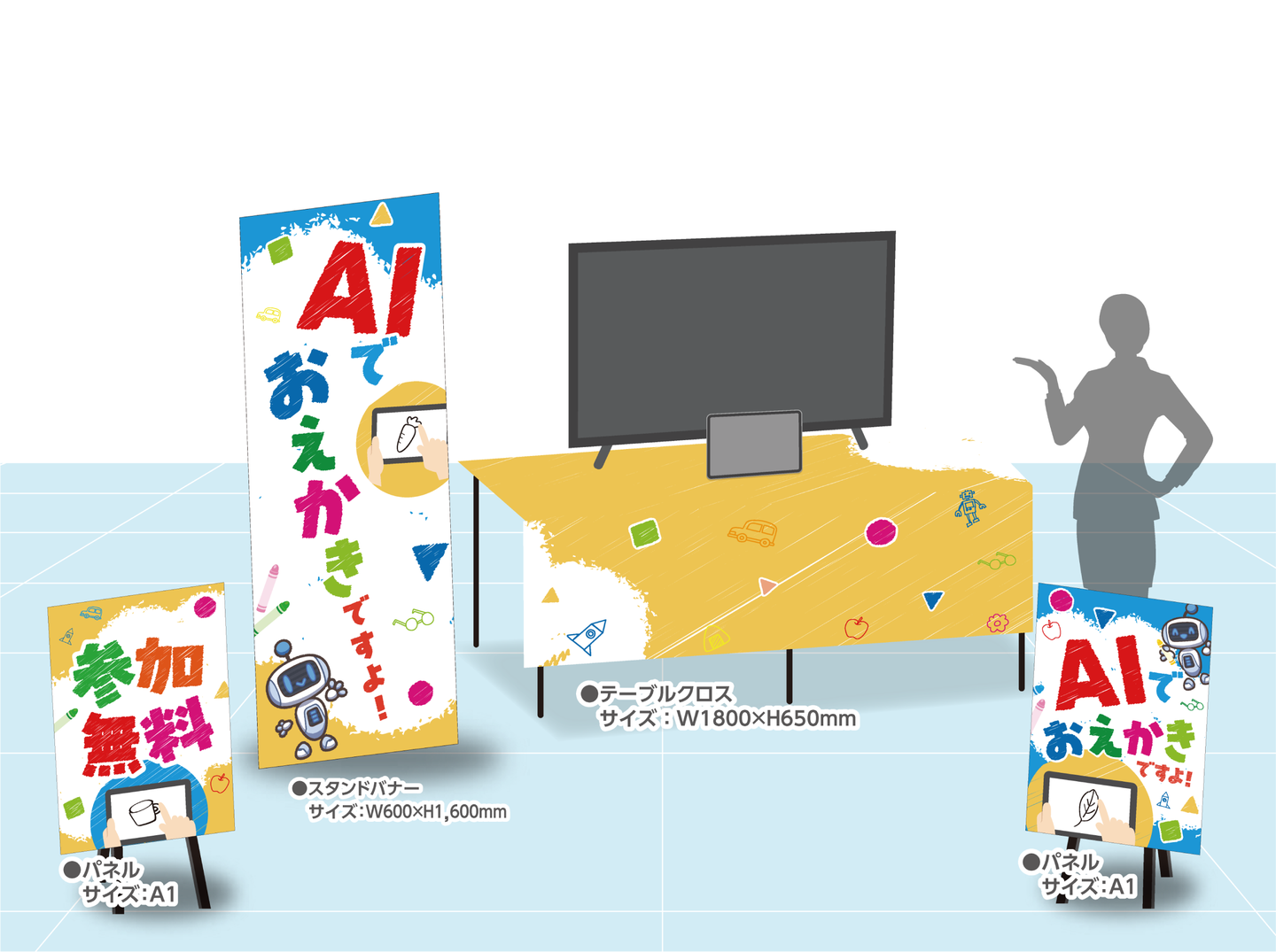 イベントセット内容
