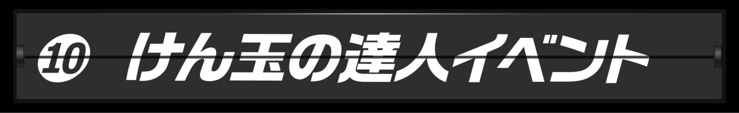 ランキング７位