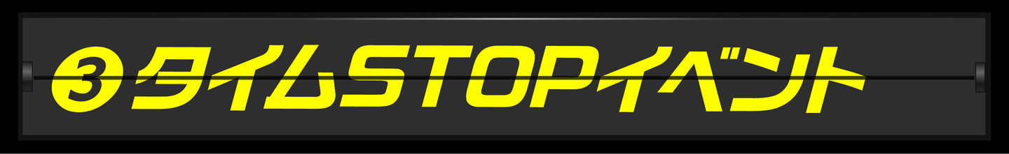 ランキング１位