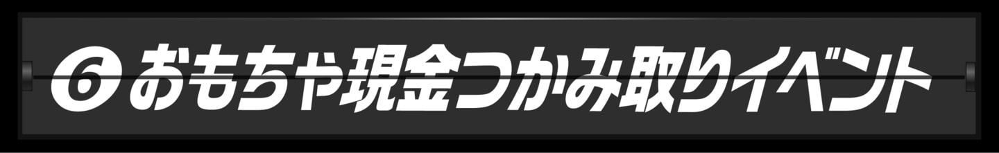 ランキング１位