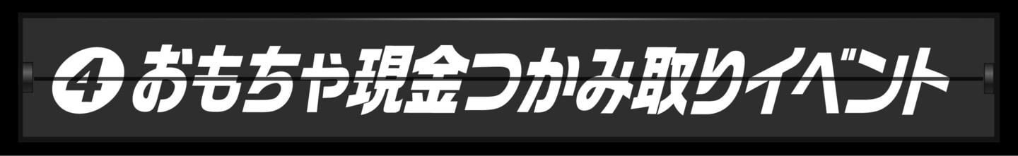 ランキング１位