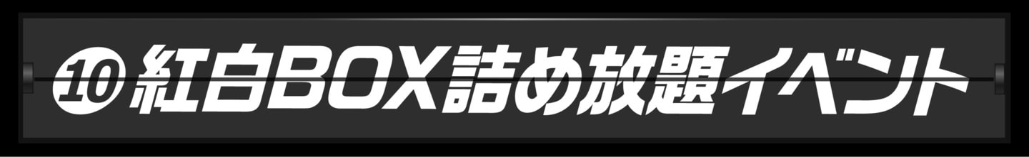 ランキング１位
