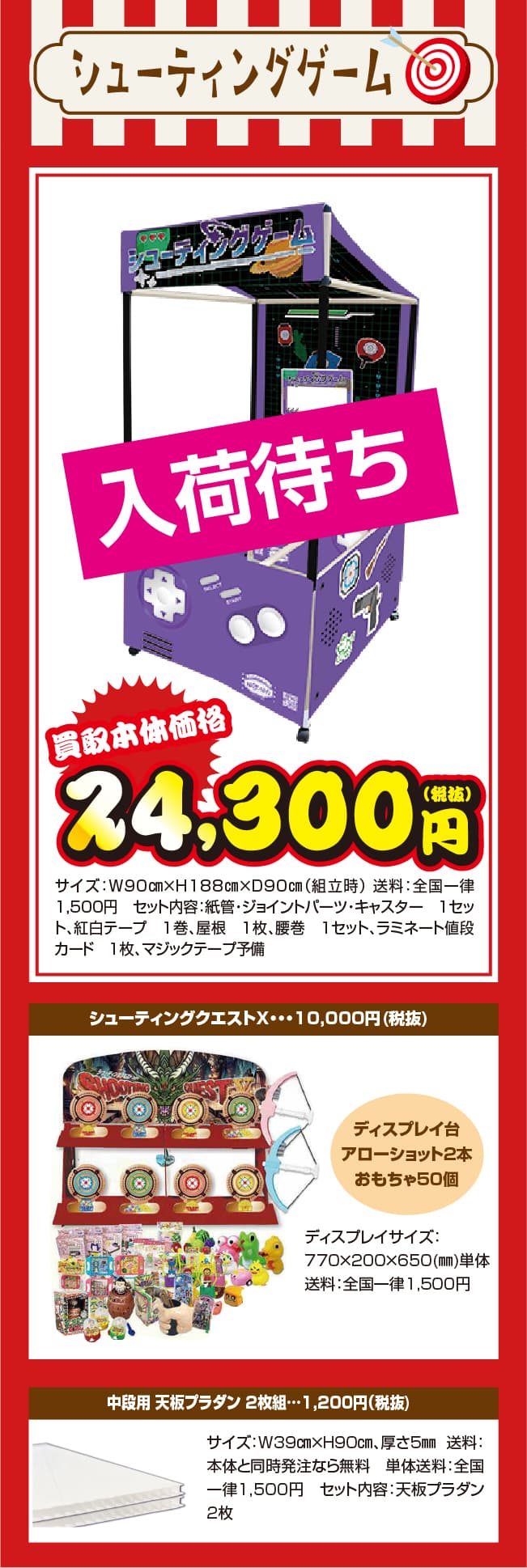 シューティングゲーム