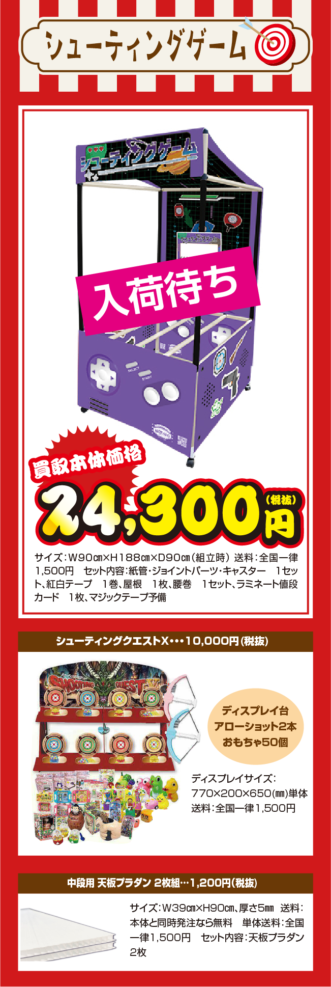 シューティングゲーム