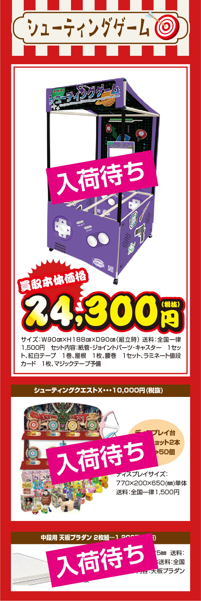 シューティングゲーム