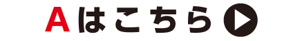 音源Aボタン
