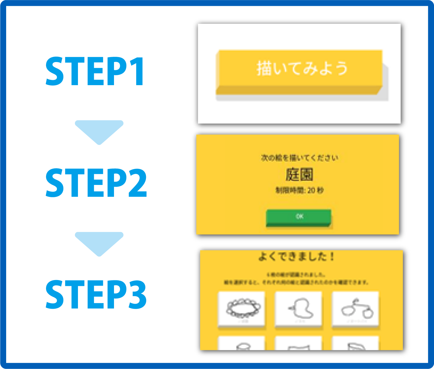 AIでおえかきですよ!　画面イメージ
